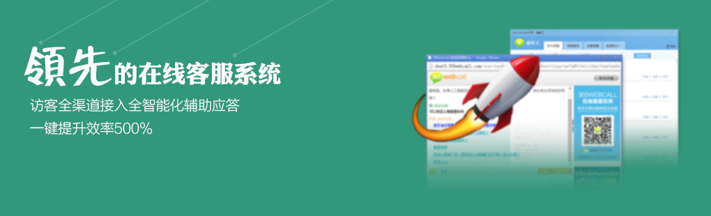 365訪客全媒體接入PCweb、手機web、手機APP、微信、微博、郵件